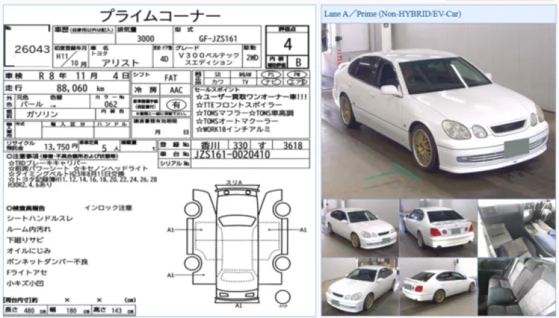 1999 TOYOTA ARISTO — photo